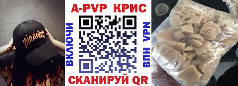 A PVP крисы CK  наркотики  Томмот 