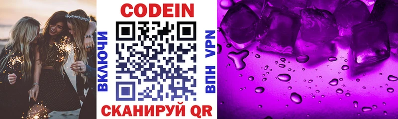 hydra tor  Томмот  Кодеин Purple Drank 