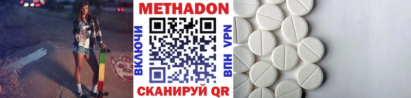 МЕТАДОН VHQ сайты даркнета телеграм Томмот