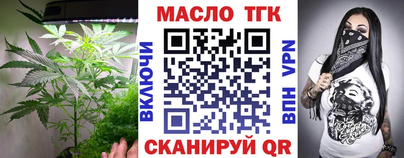 Дистиллят ТГК гашишное масло купить Томмот
